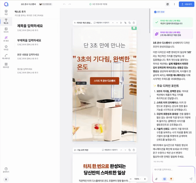 텍스트dnd.gif