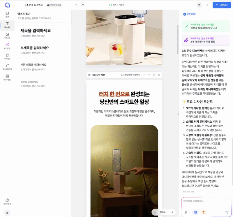 요소채팅추가.gif
