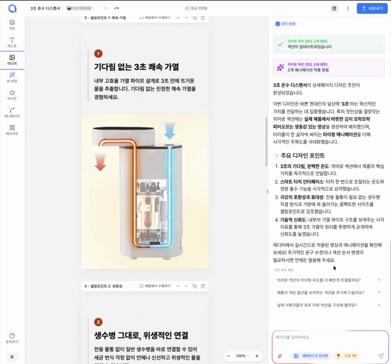 에디터 확대축소.gif