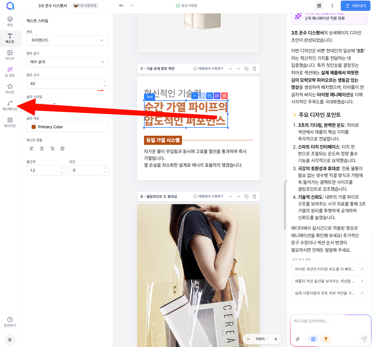 SCR-20260430-sofe.png