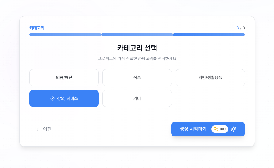 강의 프로그램 상세페이지 예시