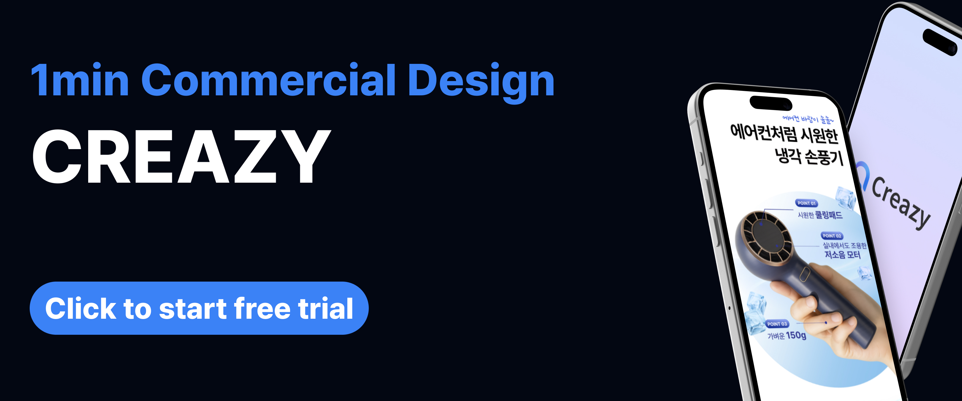 👉 立即在 Creazy 免费开始策划