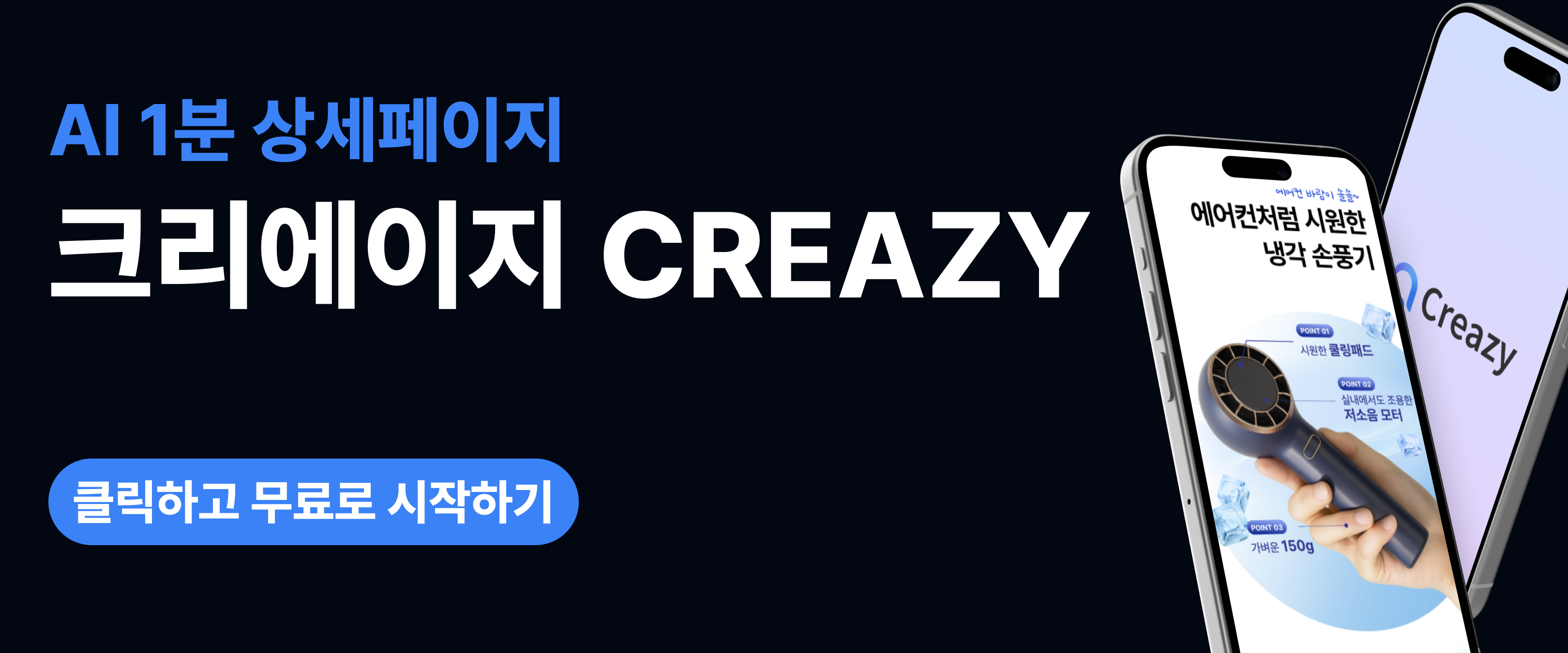 크리에이지 바로가기