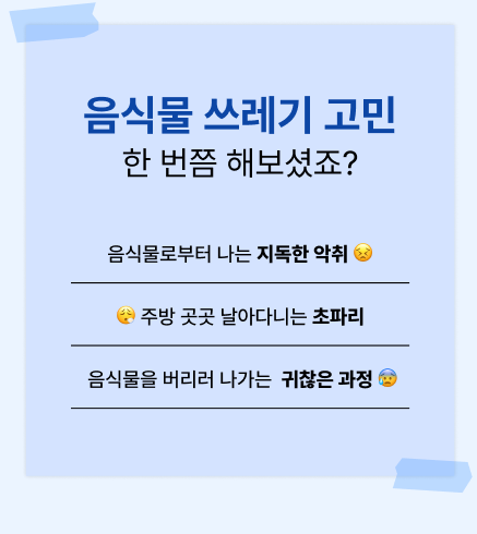 크리에이지 상세페이지 - 문제 제기