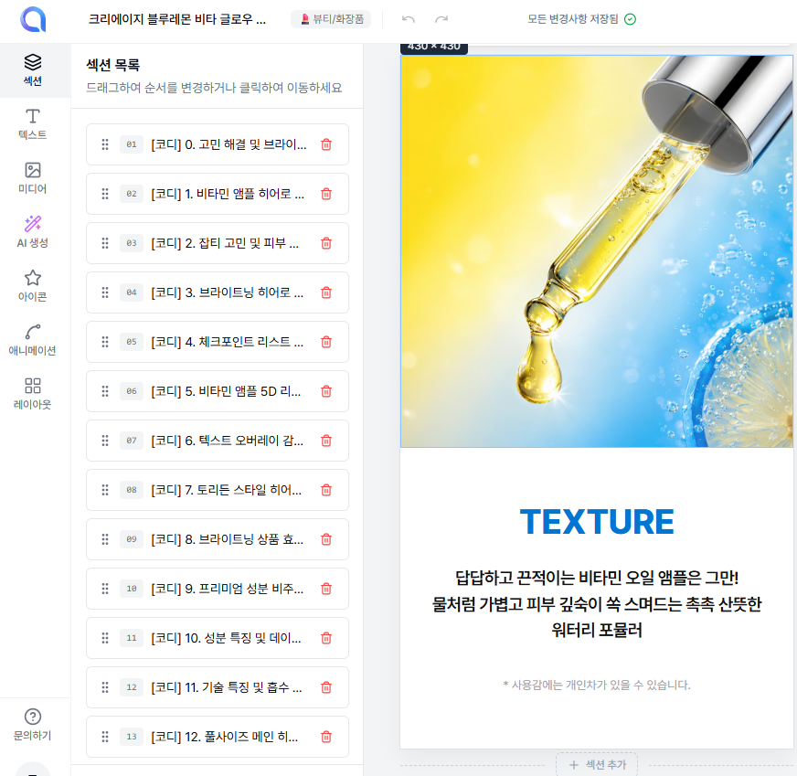 creazy-made-detail-page-example.png