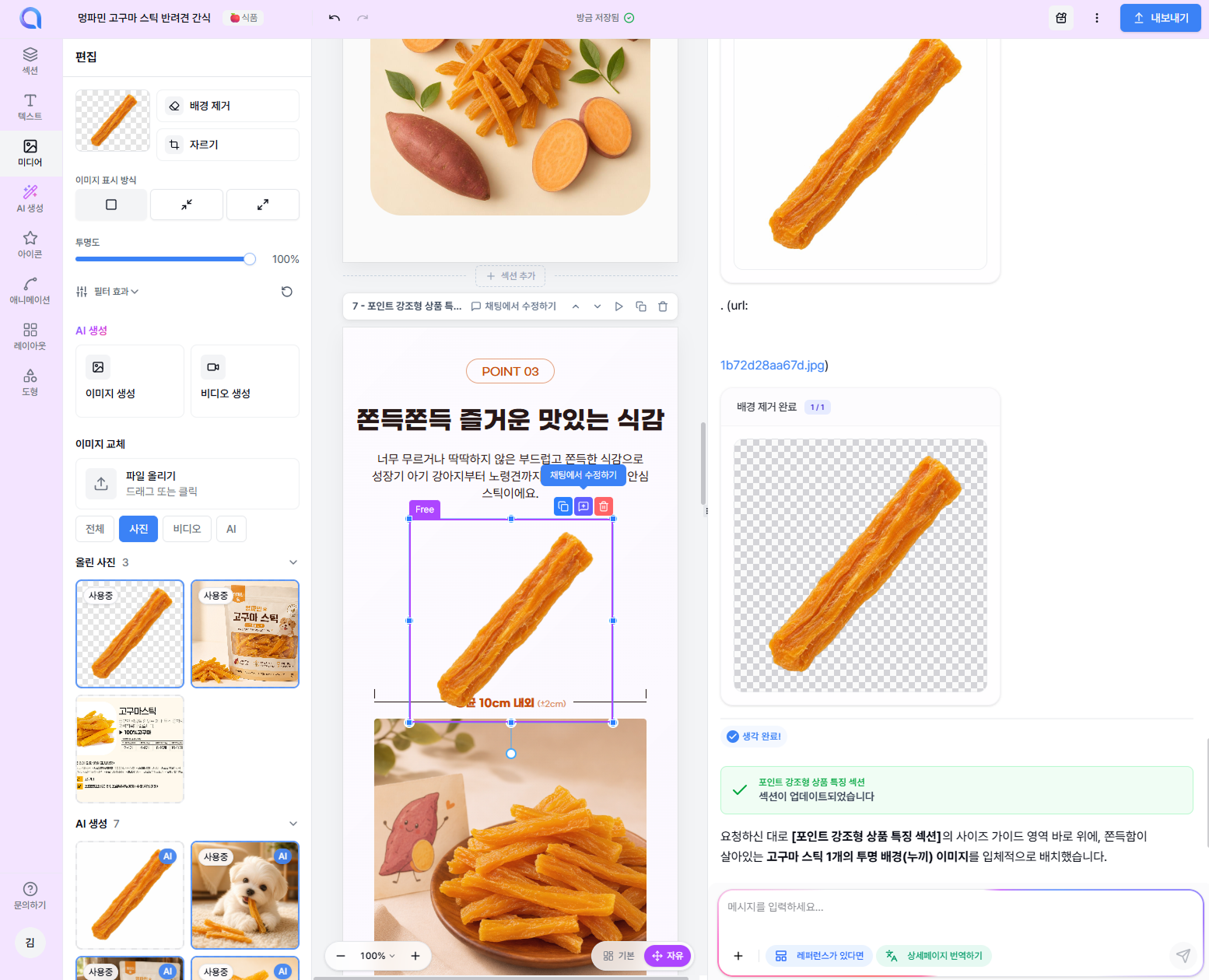 creazy-ai-editor-example.png