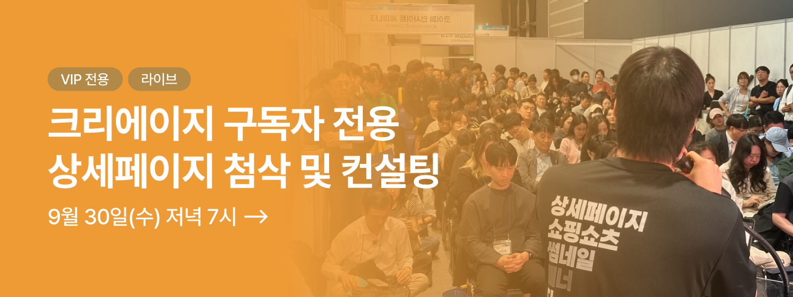 상세페이지 첨삭 + 쇼츠 특강